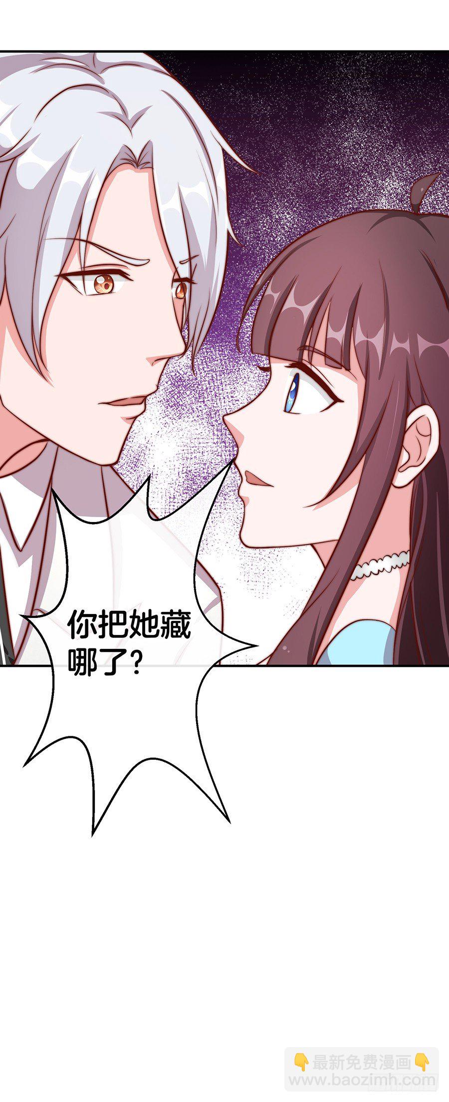 《嫁给情敌当老婆》26.亲……亲上了！ 第30页