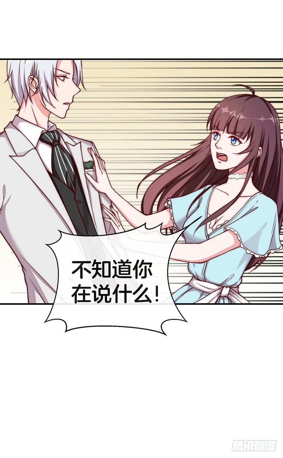 《嫁给情敌当老婆》26.亲……亲上了！ 第31页
