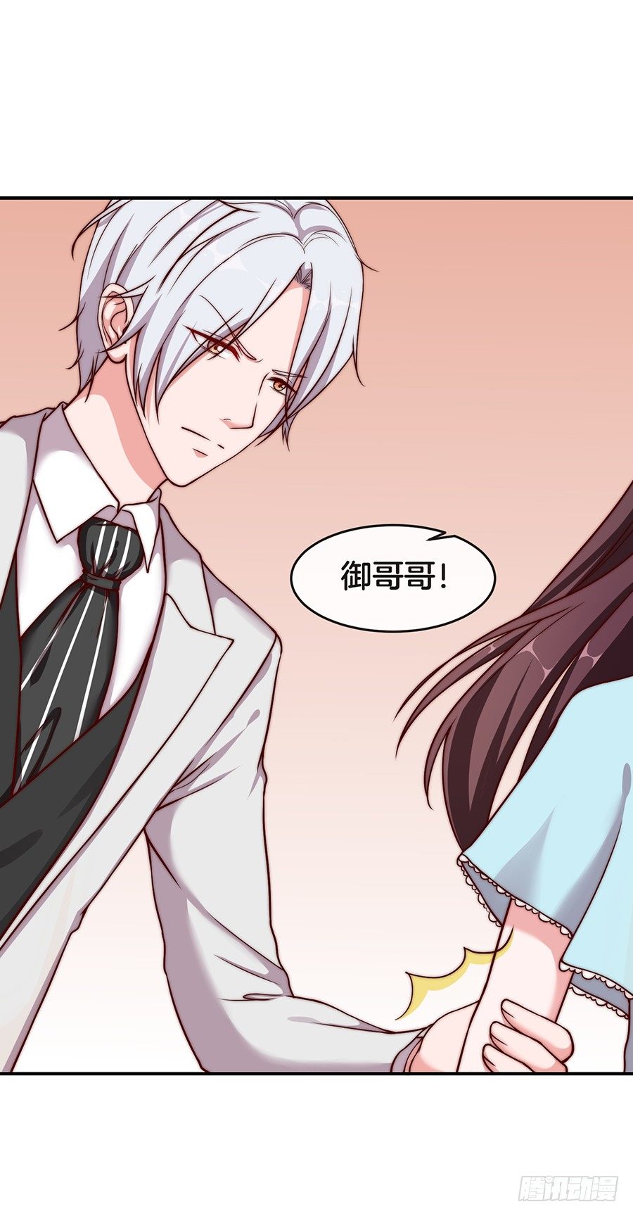 《嫁给情敌当老婆》26.亲……亲上了！ 第32页