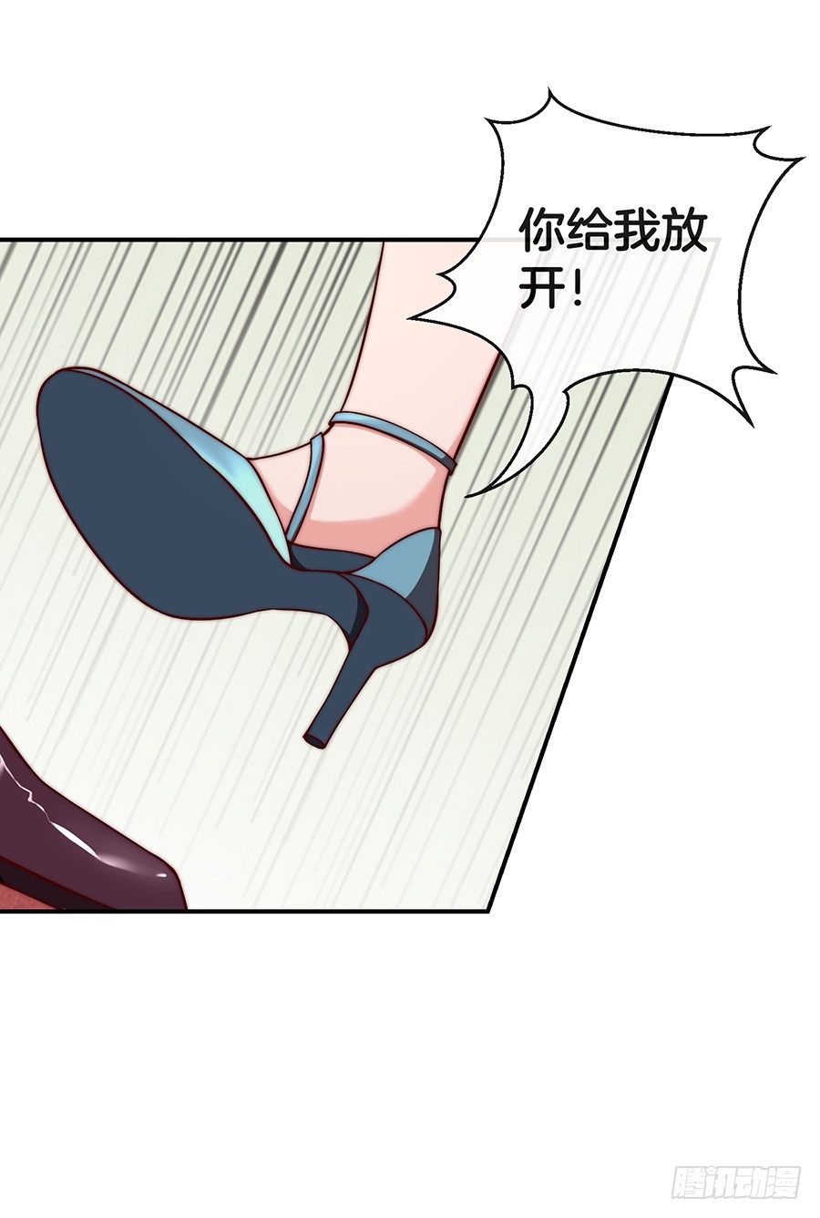 《嫁给情敌当老婆》26.亲……亲上了！ 第35页