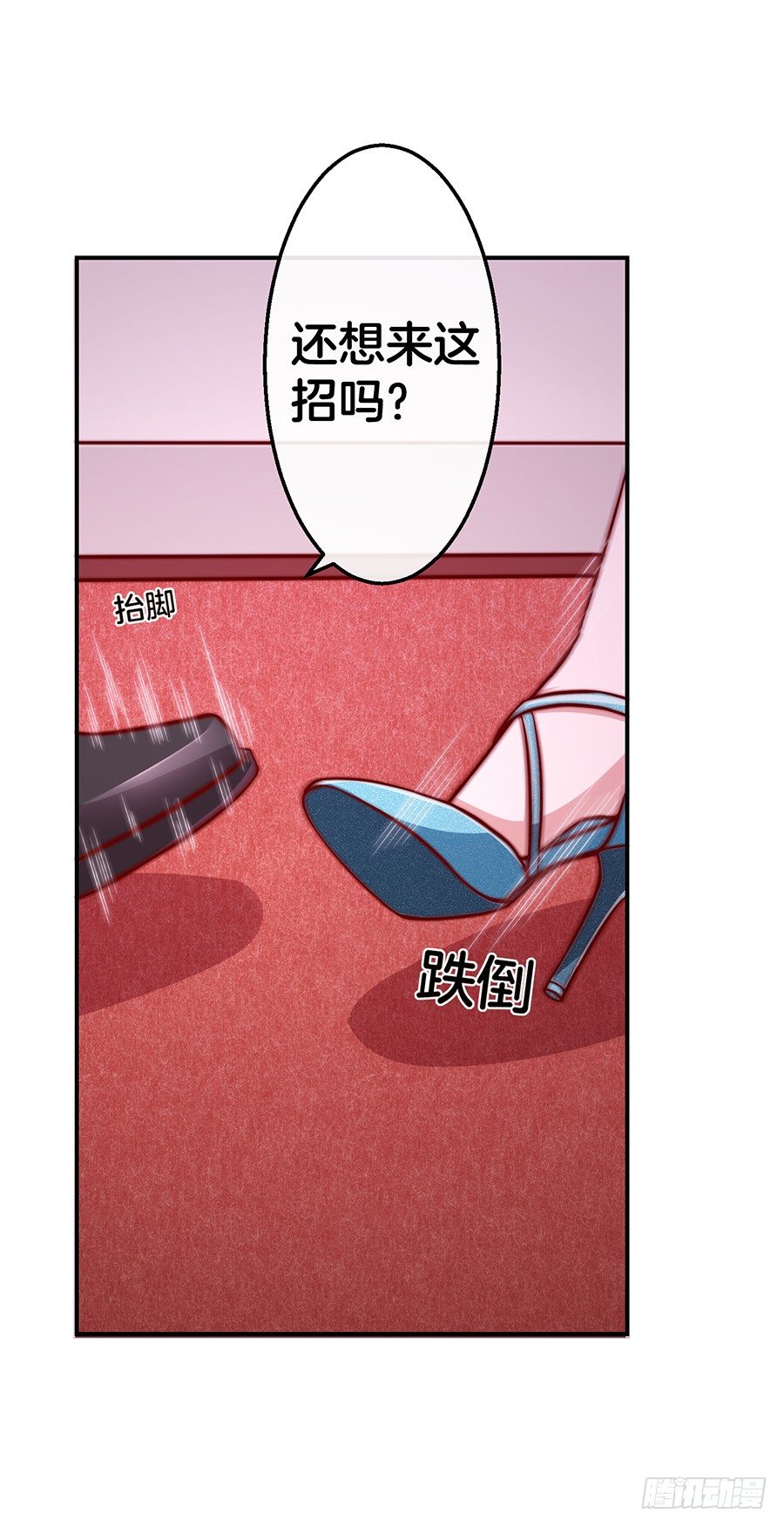 《嫁给情敌当老婆》26.亲……亲上了！ 第36页