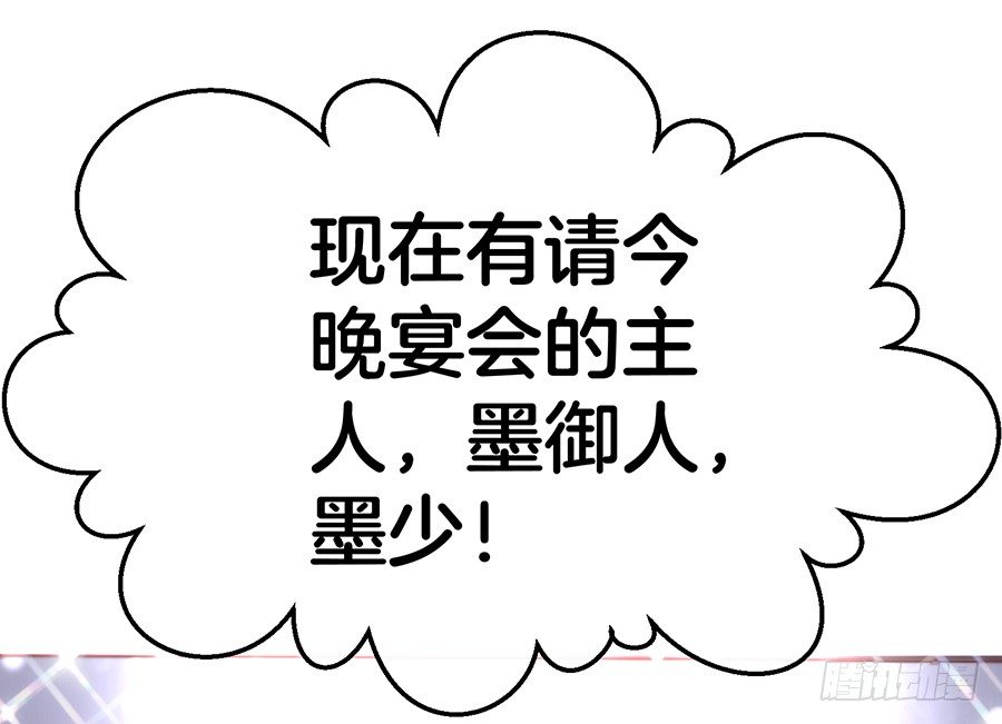 《嫁给情敌当老婆》26.亲……亲上了！ 第41页