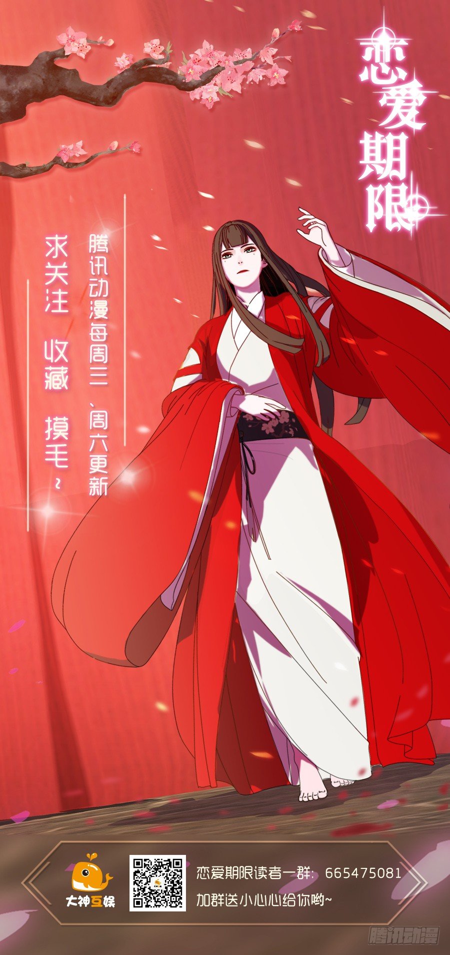 《嫁给情敌当老婆》26.亲……亲上了！ 第44页