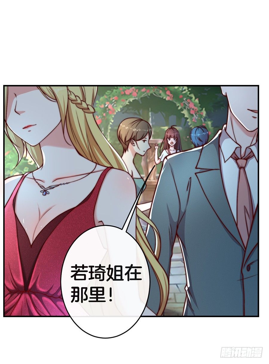 《嫁给情敌当老婆》26.亲……亲上了！ 第4页