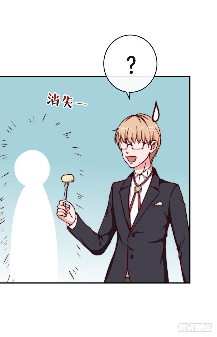 《嫁给情敌当老婆》26.亲……亲上了！ 第6页