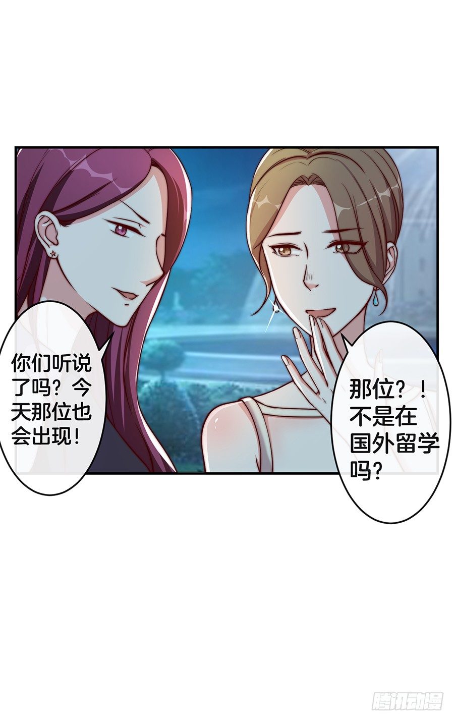 《嫁给情敌当老婆》26.亲……亲上了！ 第7页