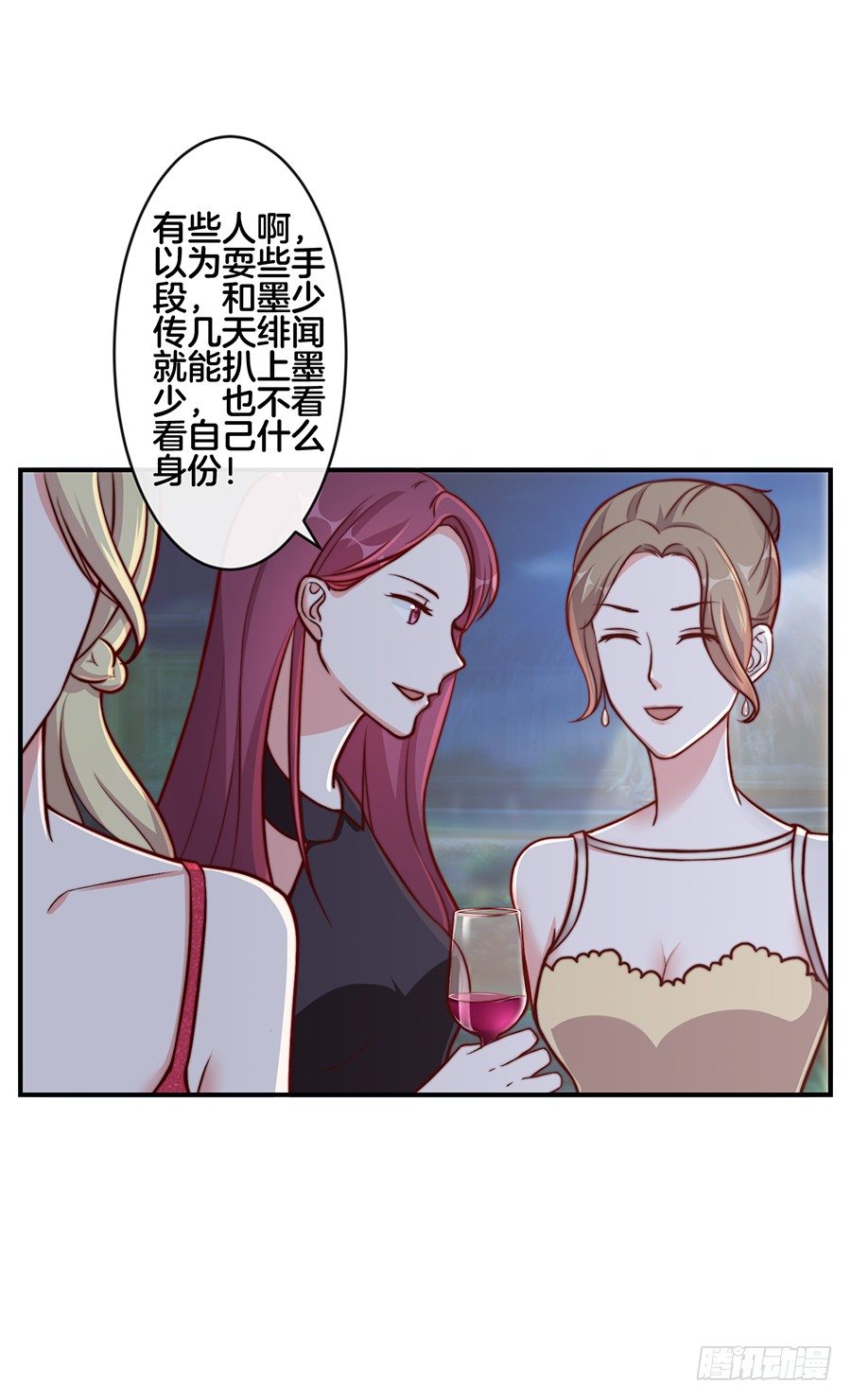 《嫁给情敌当老婆》26.亲……亲上了！ 第8页