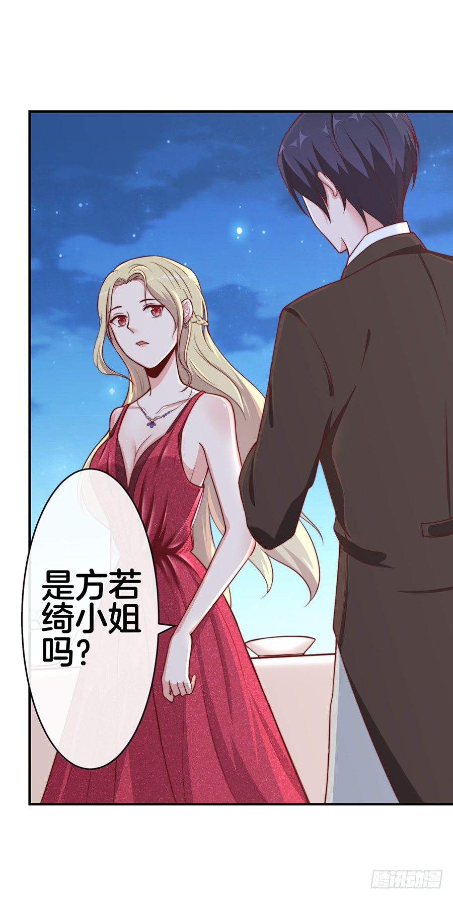 《嫁给情敌当老婆》26.亲……亲上了！ 第9页