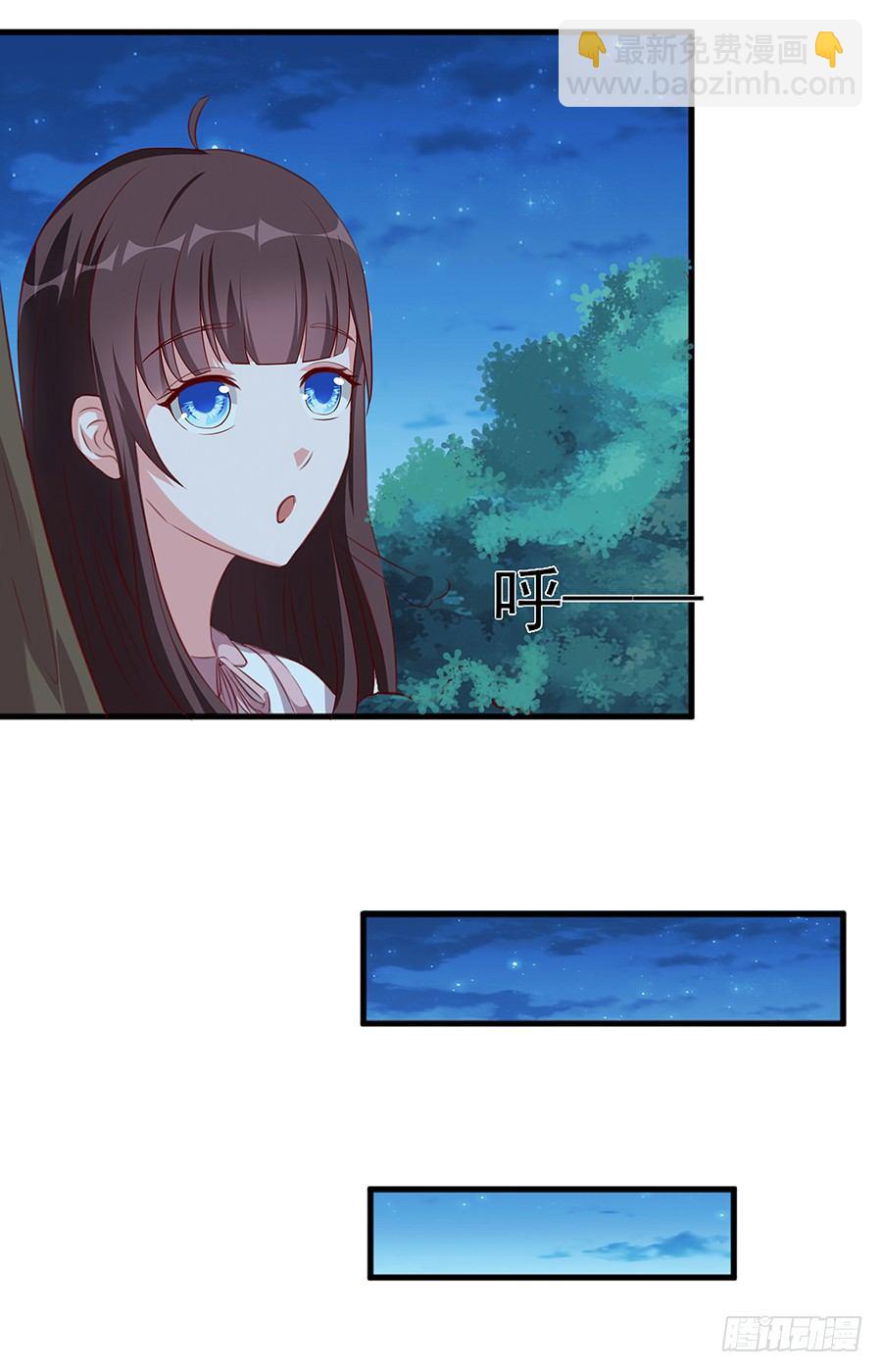 《嫁给情敌当老婆》23.居然是……告白？！ 第10页