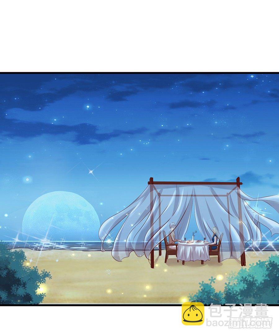 《嫁给情敌当老婆》23.居然是……告白？！ 第11页