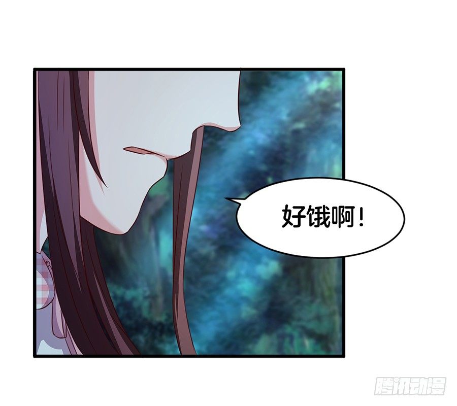 《嫁给情敌当老婆》23.居然是……告白？！ 第14页