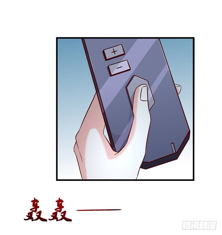 《嫁给情敌当老婆》23.居然是……告白？！ 第19页