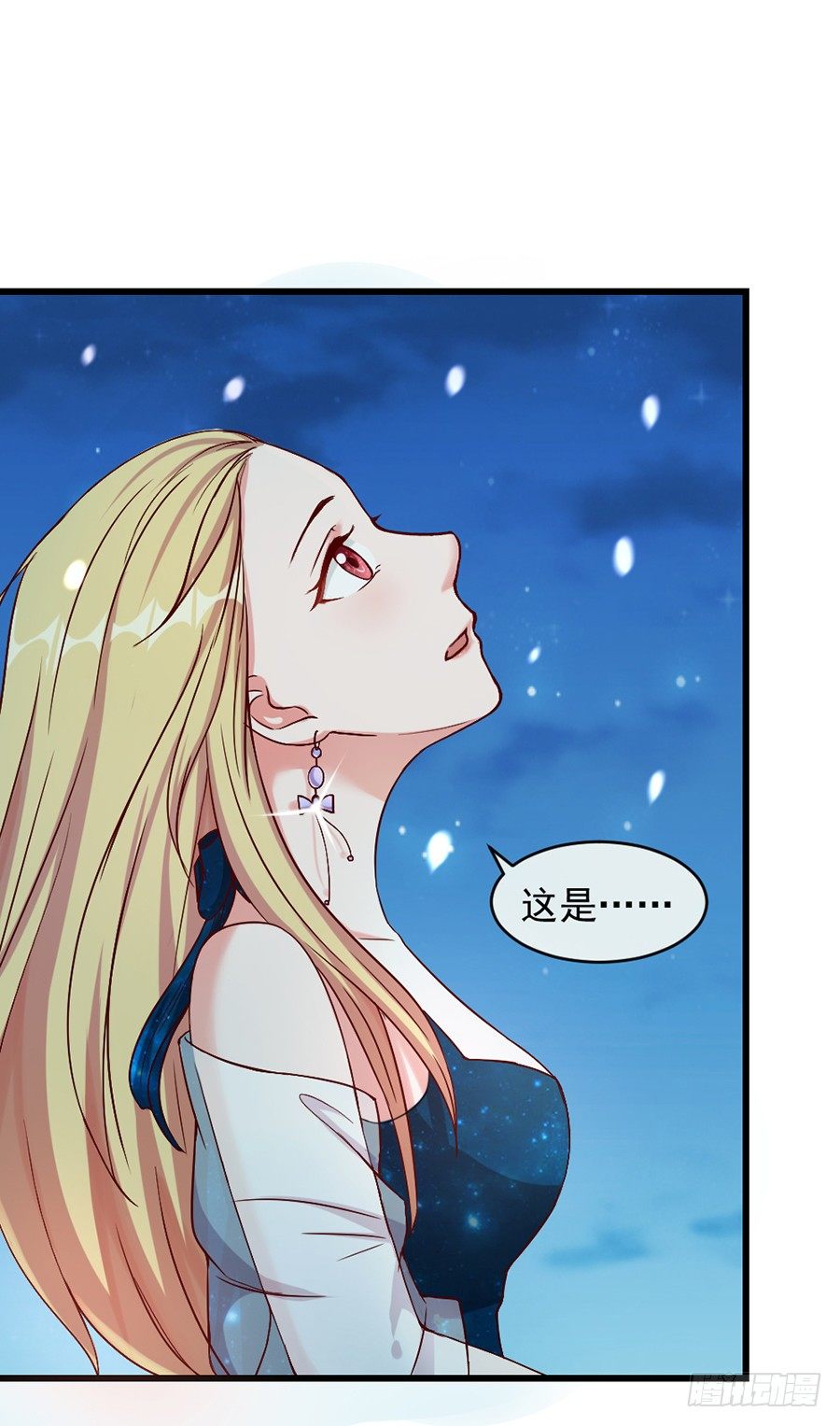 《嫁给情敌当老婆》23.居然是……告白？！ 第21页