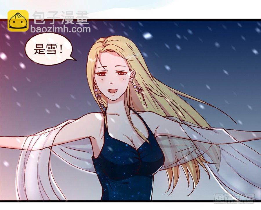《嫁给情敌当老婆》23.居然是……告白？！ 第22页