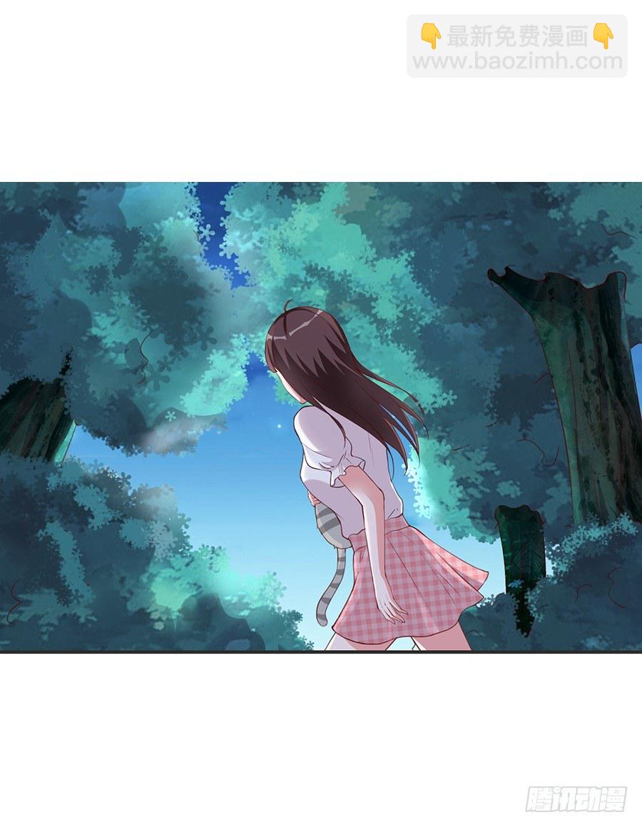 《嫁给情敌当老婆》23.居然是……告白？！ 第35页