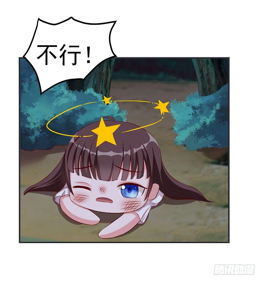 《嫁给情敌当老婆》23.居然是……告白？！ 第39页