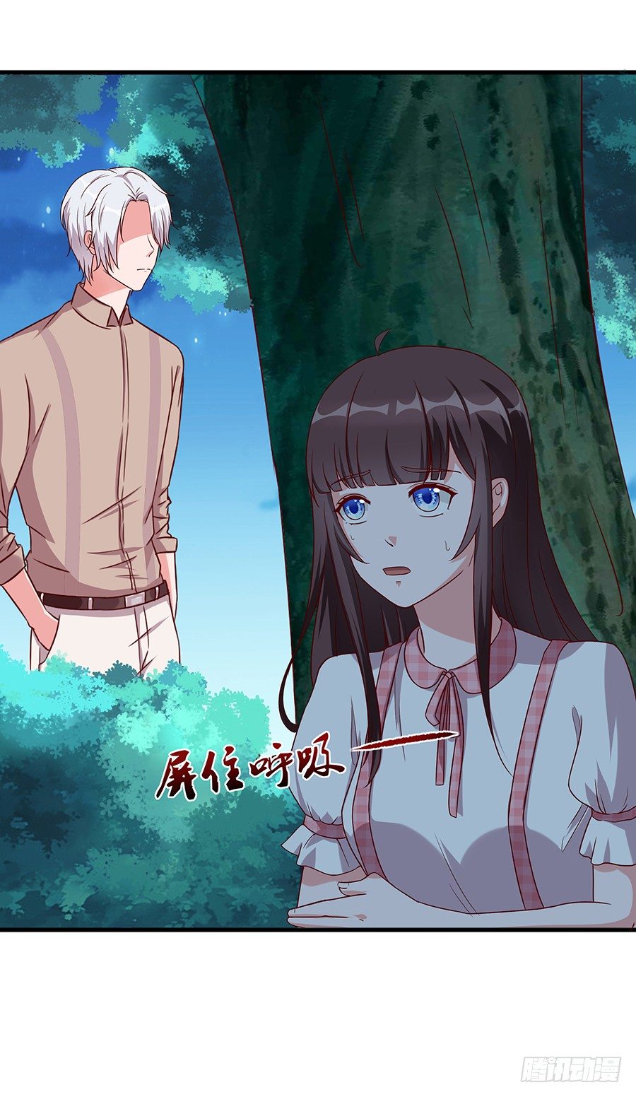 《嫁给情敌当老婆》23.居然是……告白？！ 第3页