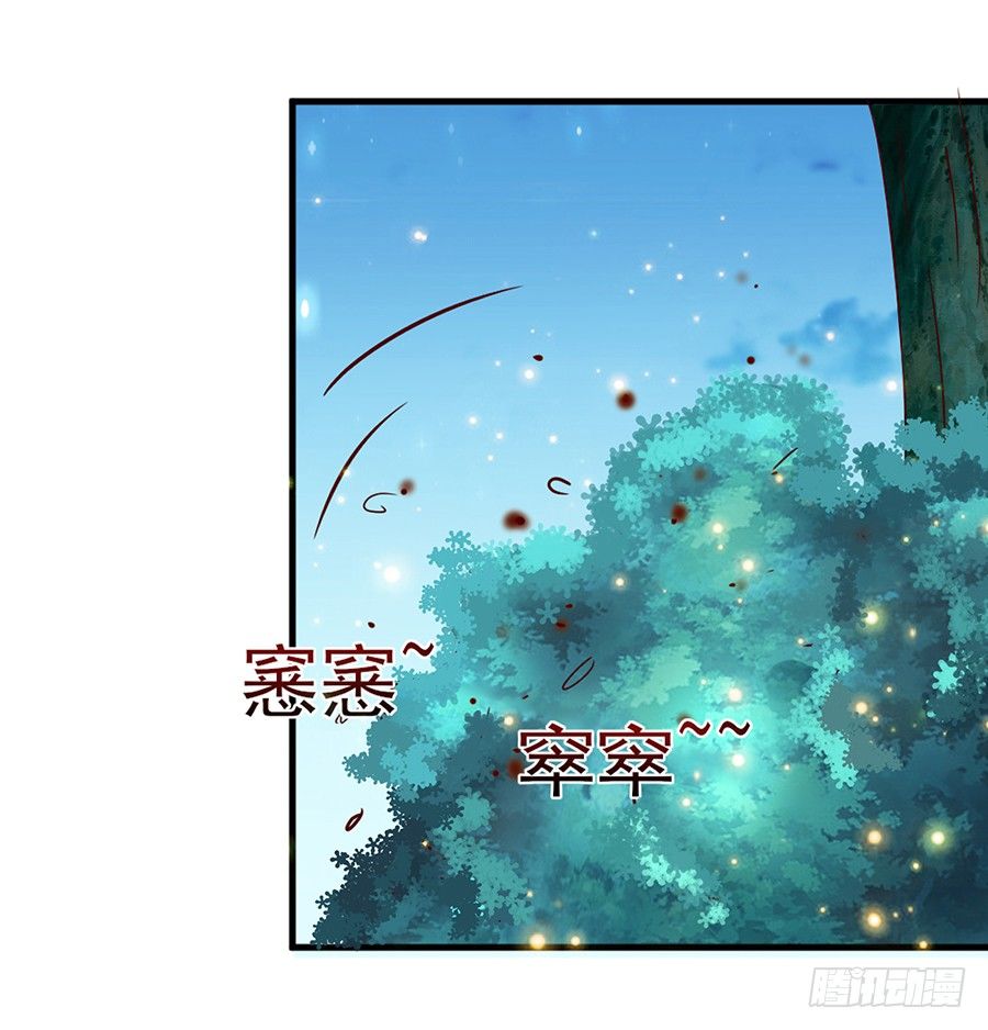 《嫁给情敌当老婆》23.居然是……告白？！ 第4页