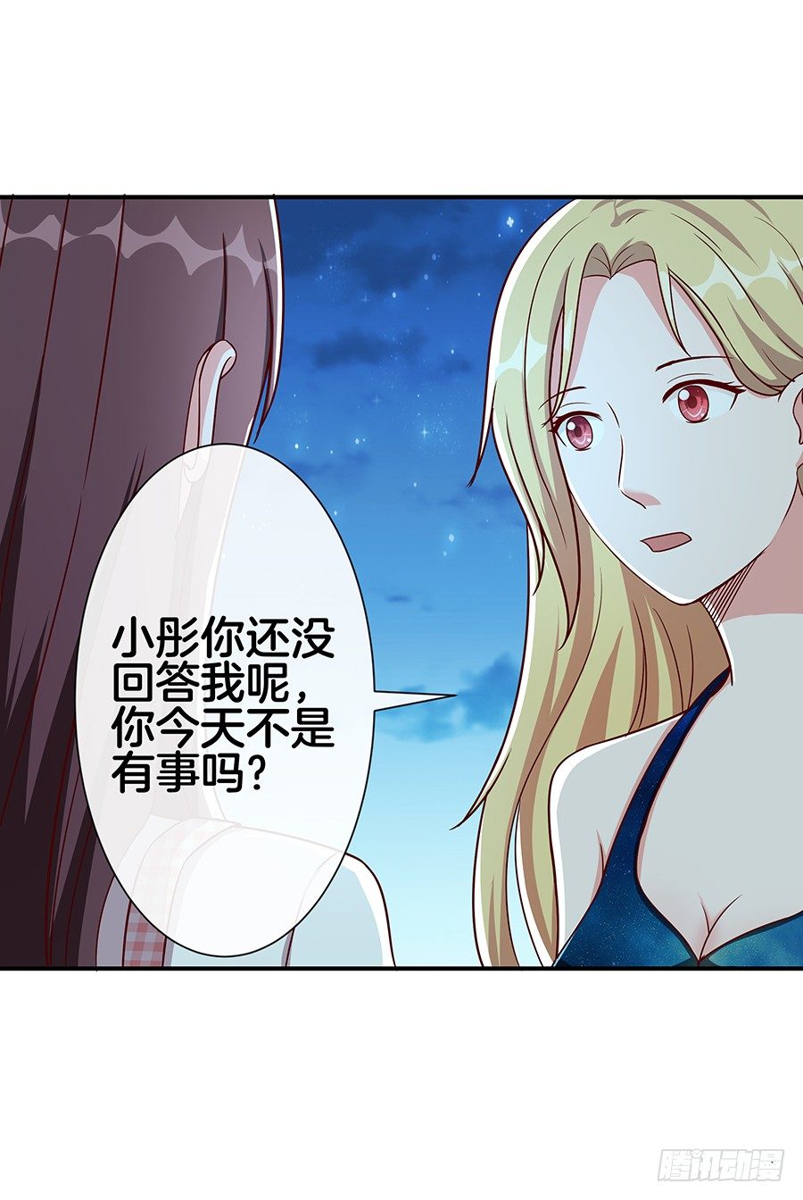 《嫁给情敌当老婆》24.情敌的正面冲突！ 第11页