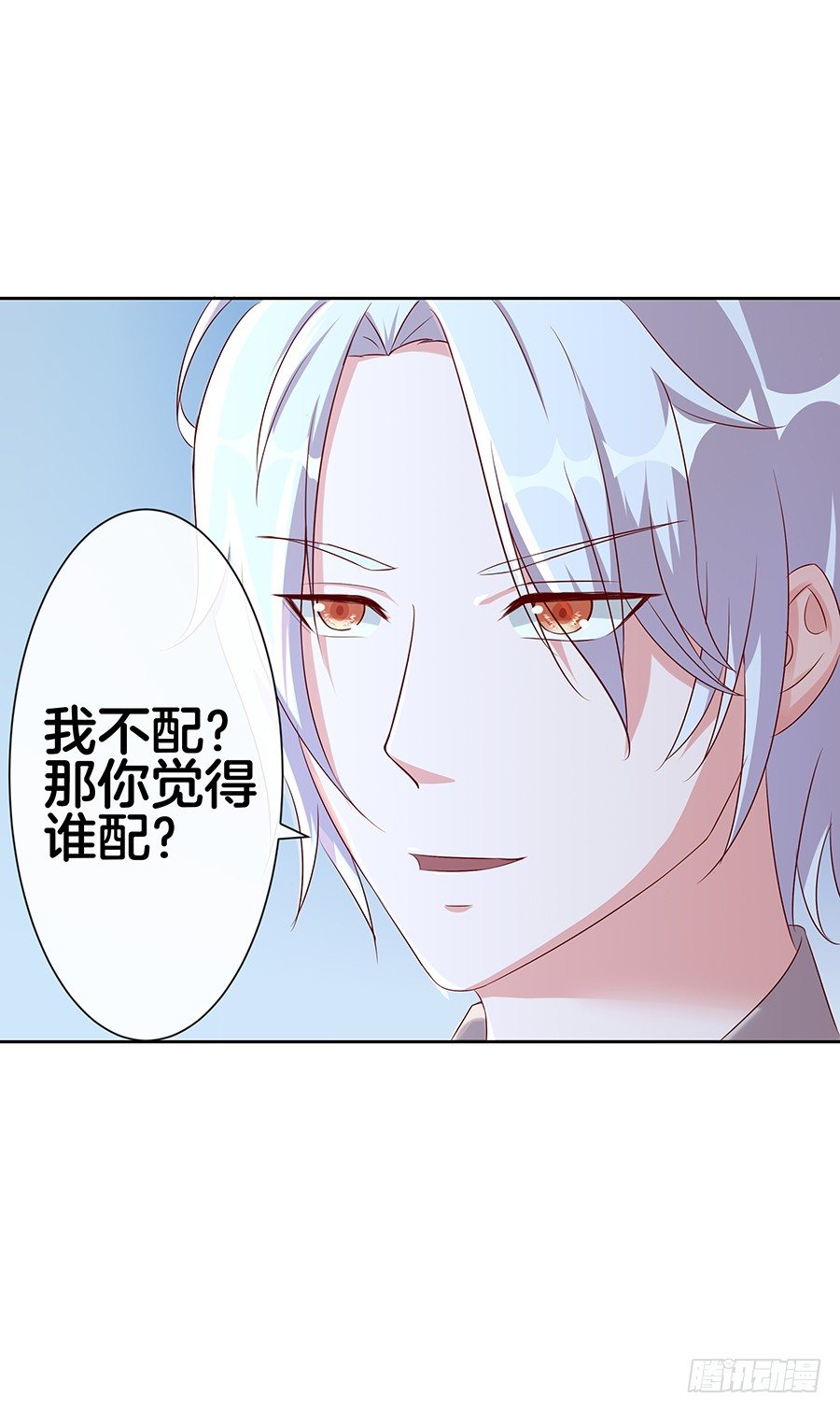 《嫁给情敌当老婆》24.情敌的正面冲突！ 第20页