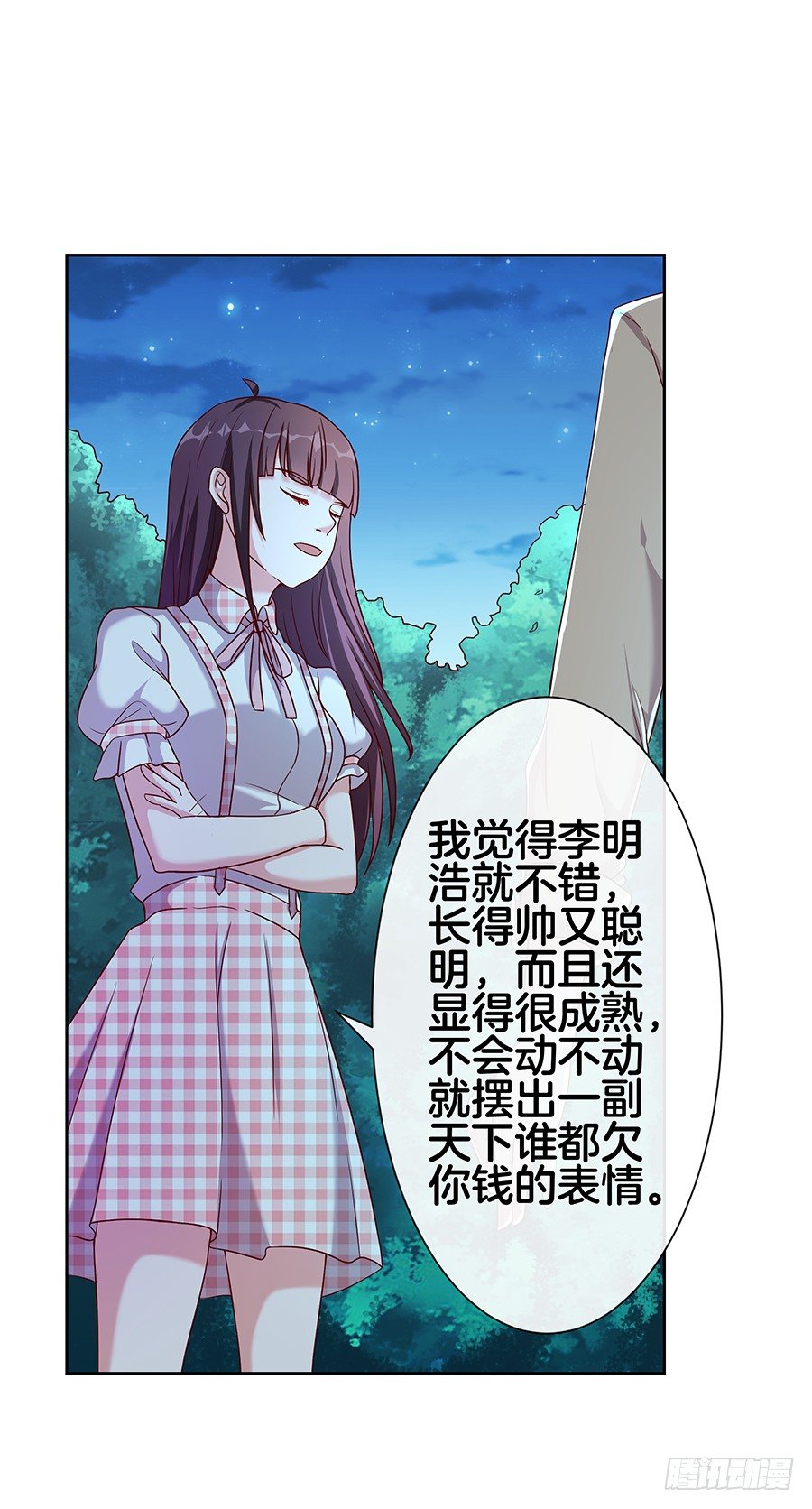 《嫁给情敌当老婆》24.情敌的正面冲突！ 第21页