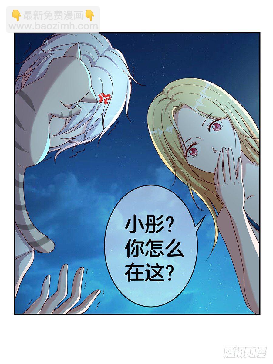 《嫁给情敌当老婆》24.情敌的正面冲突！ 第2页
