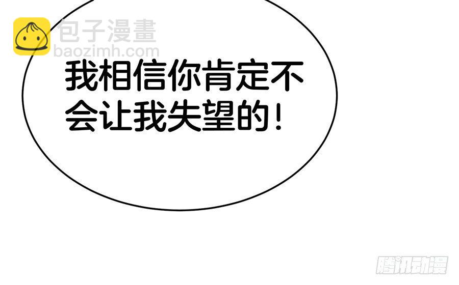《嫁给情敌当老婆》24.情敌的正面冲突！ 第35页