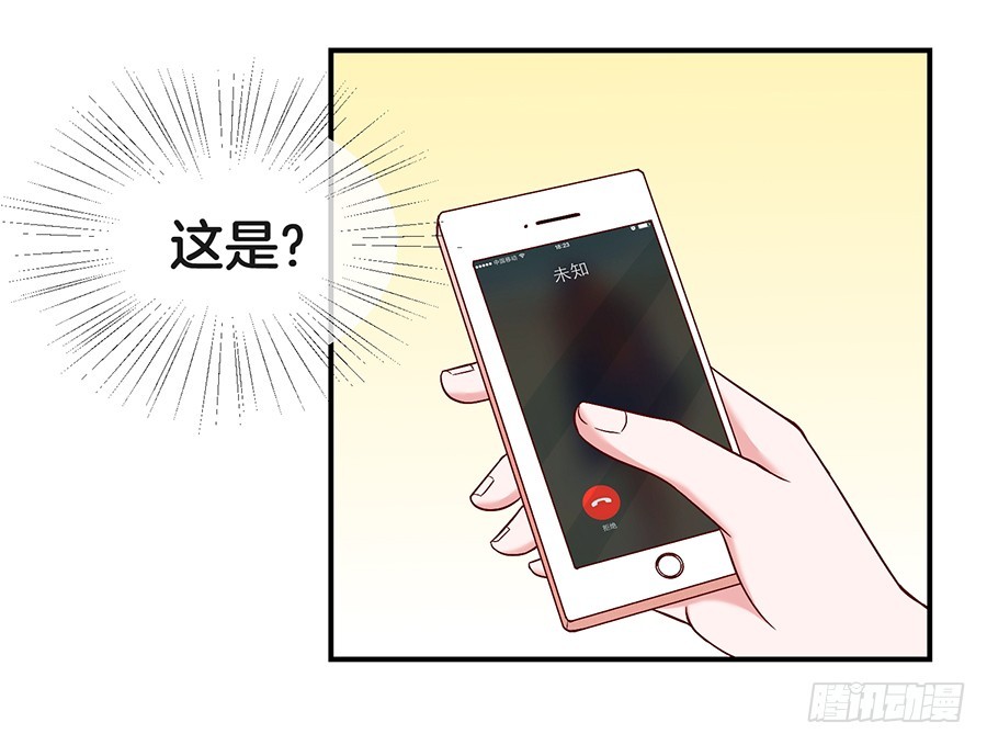《嫁给情敌当老婆》29.感情，从来不由自主 第11页