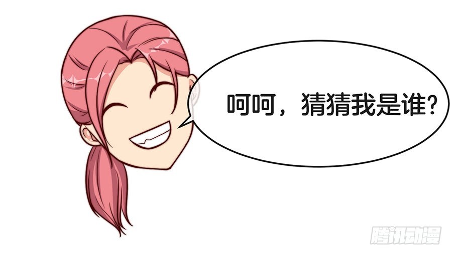 《嫁给情敌当老婆》29.感情，从来不由自主 第13页