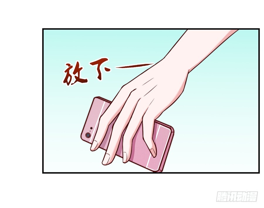 《嫁给情敌当老婆》29.感情，从来不由自主 第18页