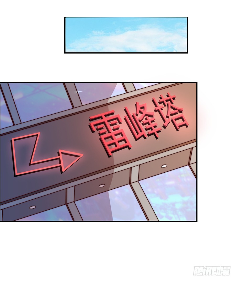 《嫁给情敌当老婆》29.感情，从来不由自主 第20页