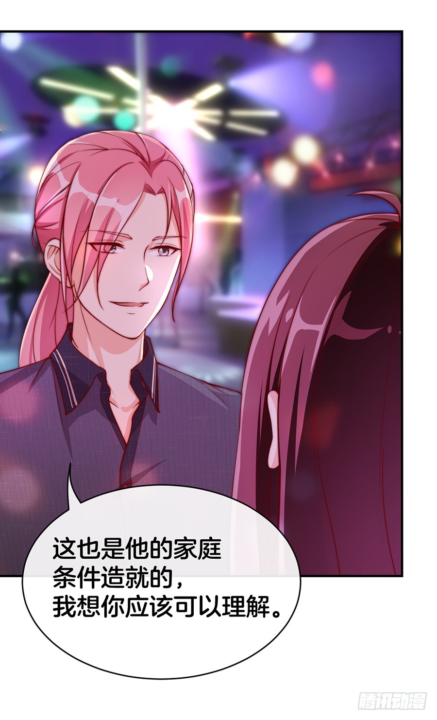 《嫁给情敌当老婆》29.感情，从来不由自主 第27页