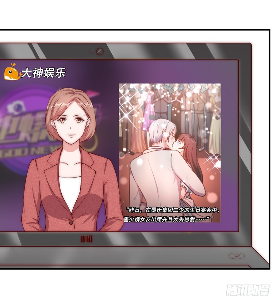 《嫁给情敌当老婆》29.感情，从来不由自主 第3页