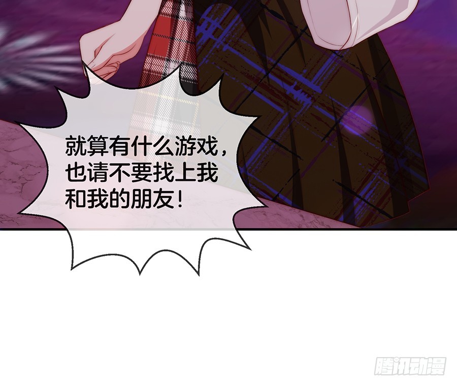 《嫁给情敌当老婆》29.感情，从来不由自主 第41页