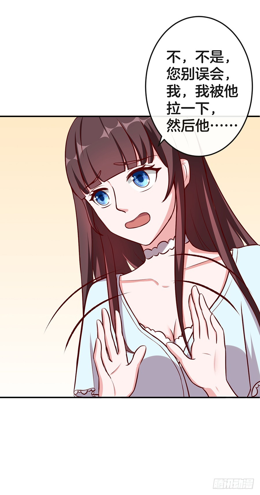 《嫁给情敌当老婆》27.你麻麻还是你麻麻 第13页