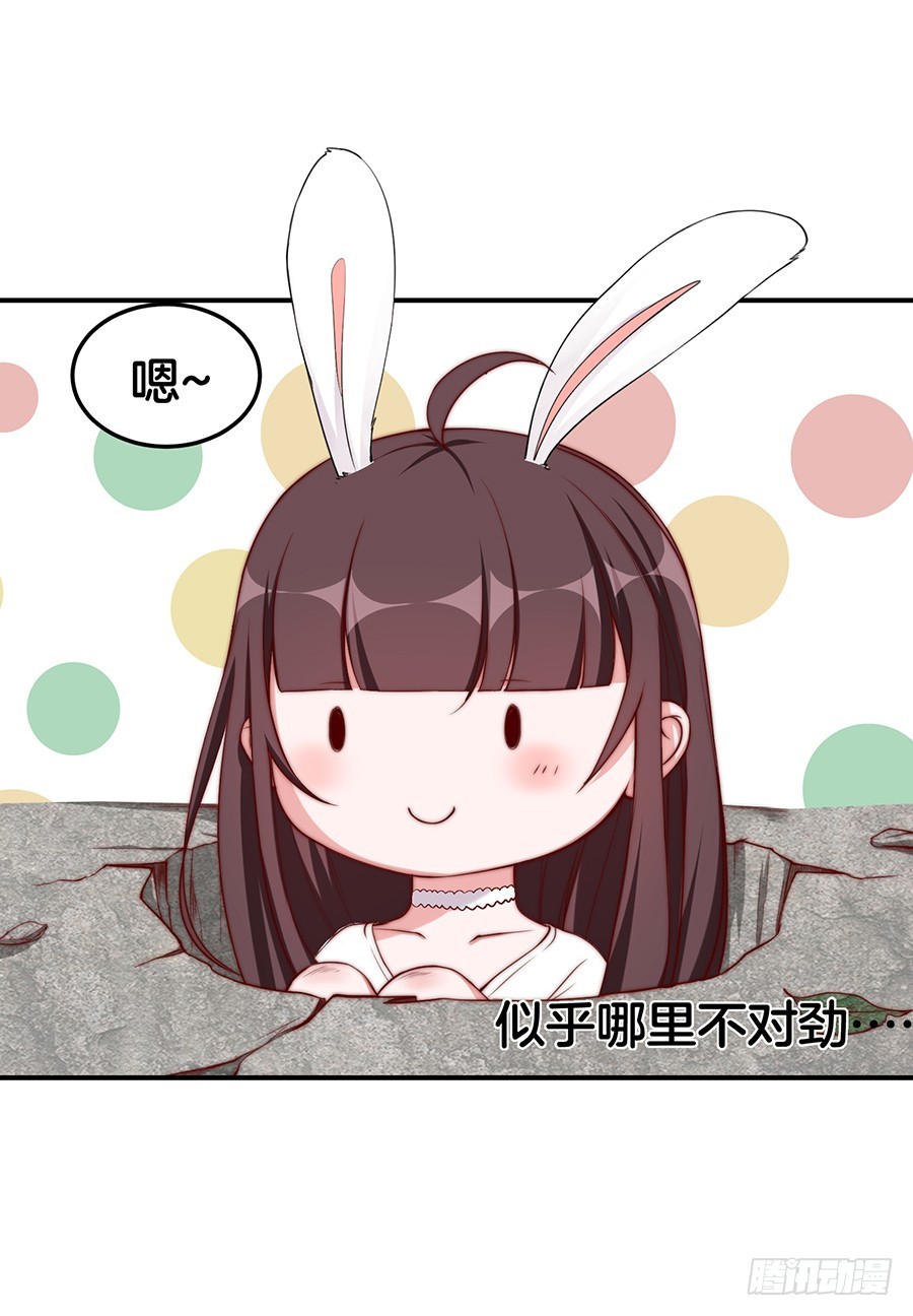 《嫁给情敌当老婆》27.你麻麻还是你麻麻 第15页