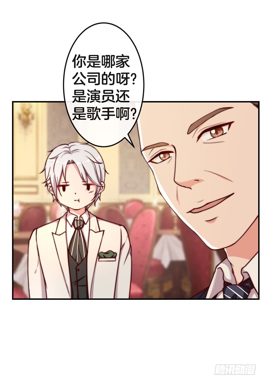 《嫁给情敌当老婆》27.你麻麻还是你麻麻 第19页