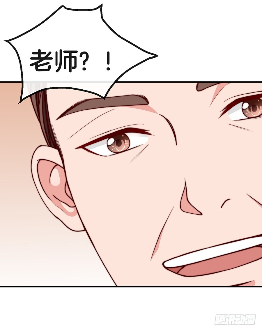 《嫁给情敌当老婆》27.你麻麻还是你麻麻 第21页