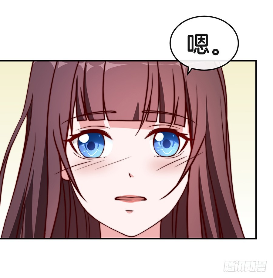 《嫁给情敌当老婆》27.你麻麻还是你麻麻 第22页