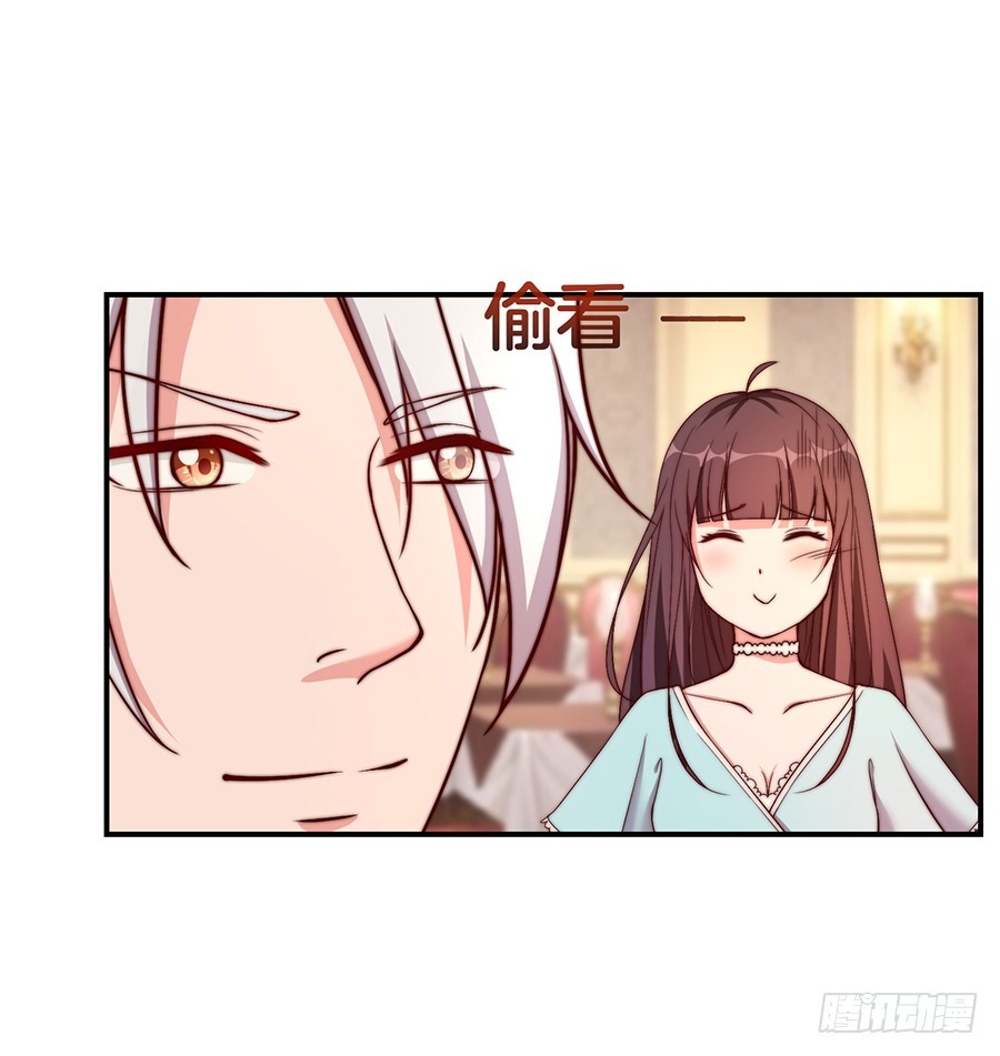 《嫁给情敌当老婆》27.你麻麻还是你麻麻 第24页