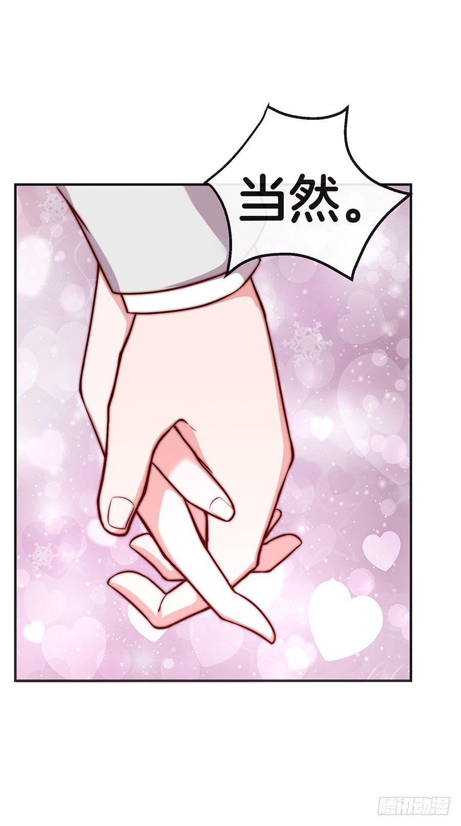 《嫁给情敌当老婆》27.你麻麻还是你麻麻 第30页