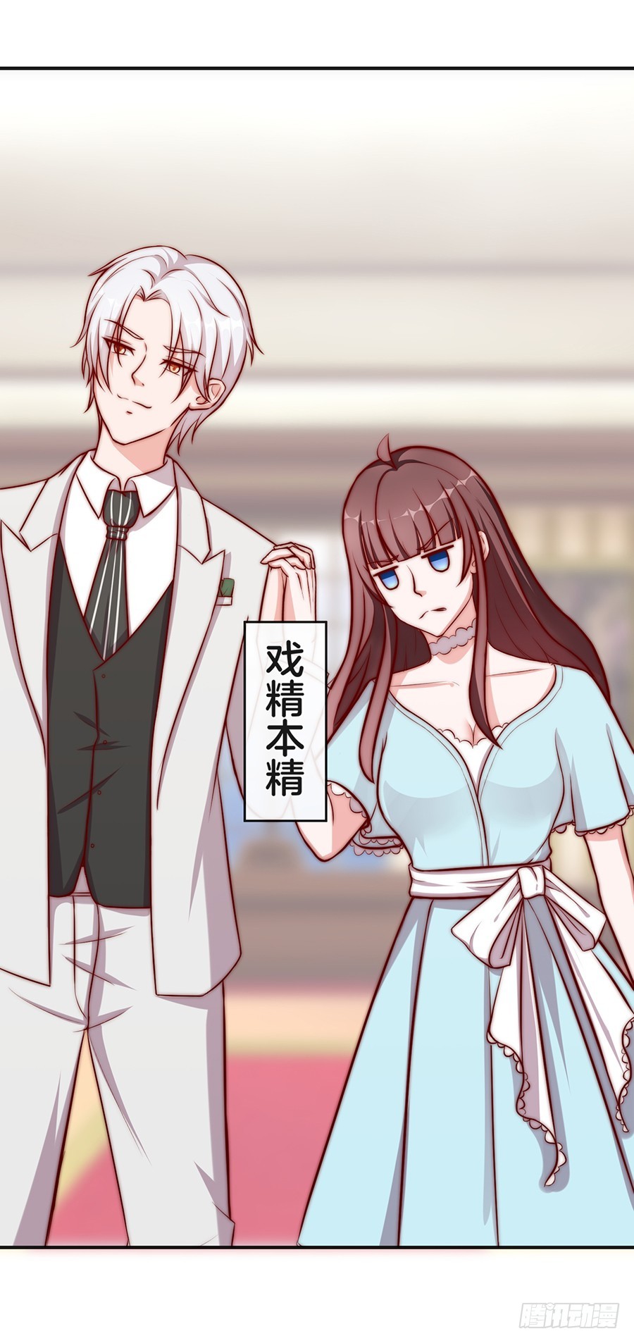 《嫁给情敌当老婆》27.你麻麻还是你麻麻 第31页