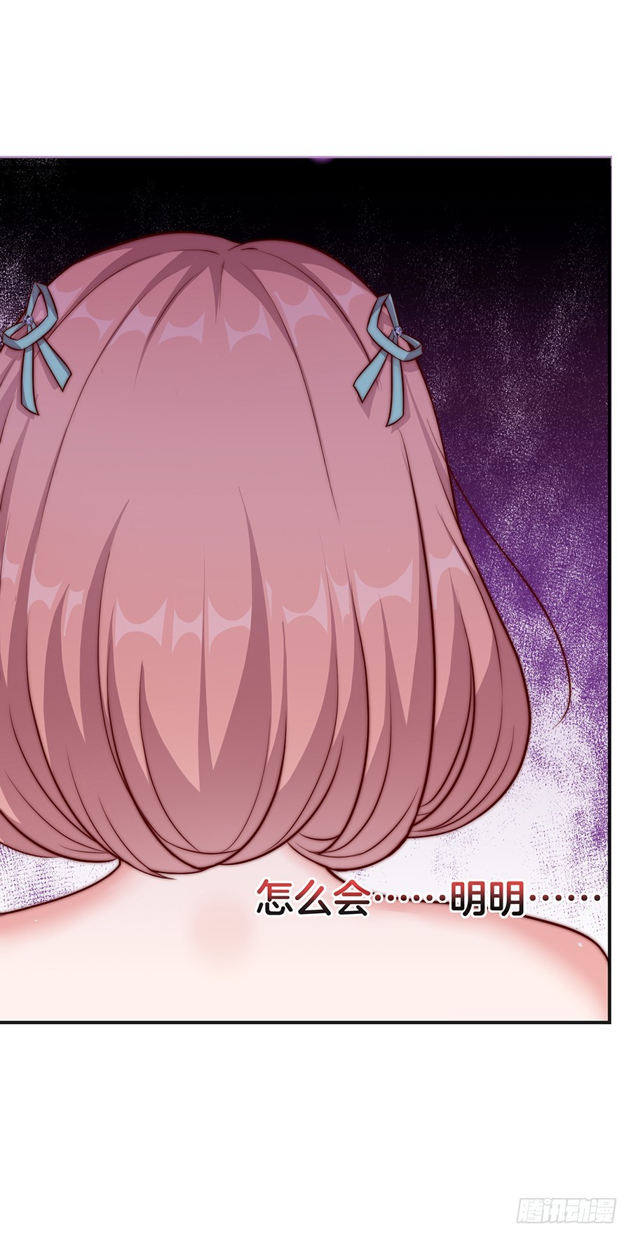 《嫁给情敌当老婆》27.你麻麻还是你麻麻 第34页