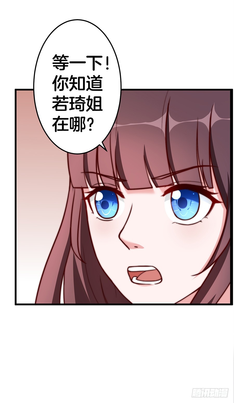 《嫁给情敌当老婆》27.你麻麻还是你麻麻 第41页