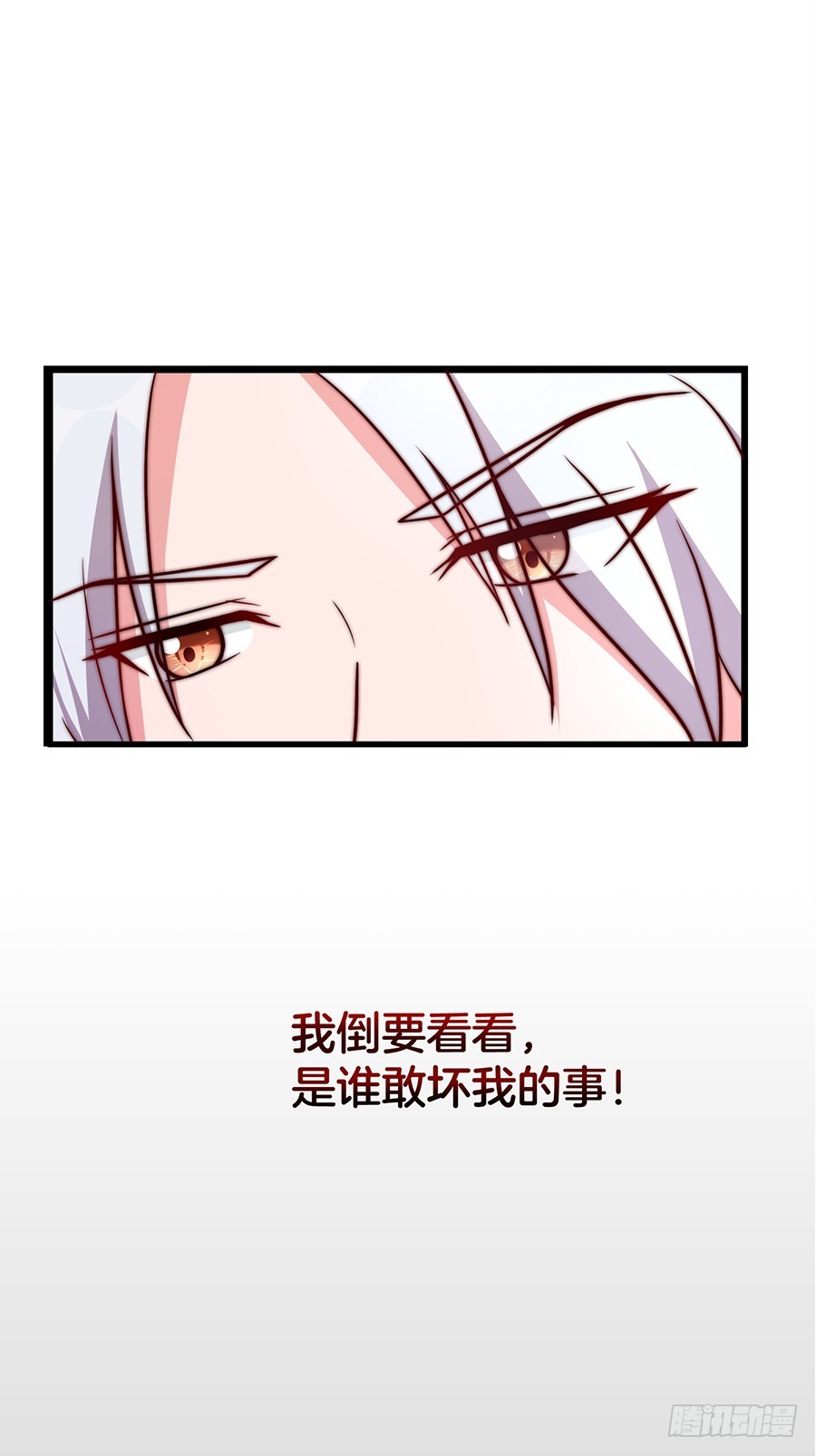 《嫁给情敌当老婆》27.你麻麻还是你麻麻 第43页