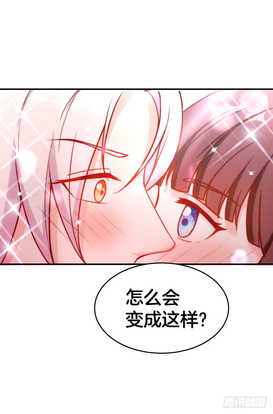 《嫁给情敌当老婆》27.你麻麻还是你麻麻 第5页