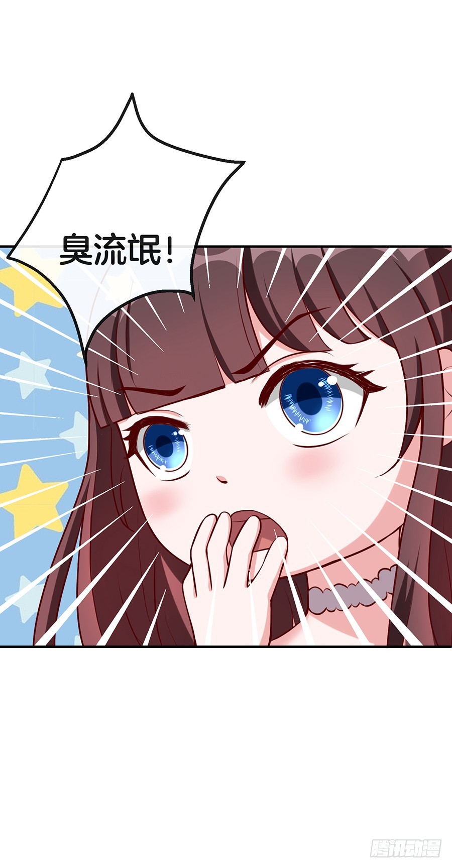 《嫁给情敌当老婆》27.你麻麻还是你麻麻 第9页