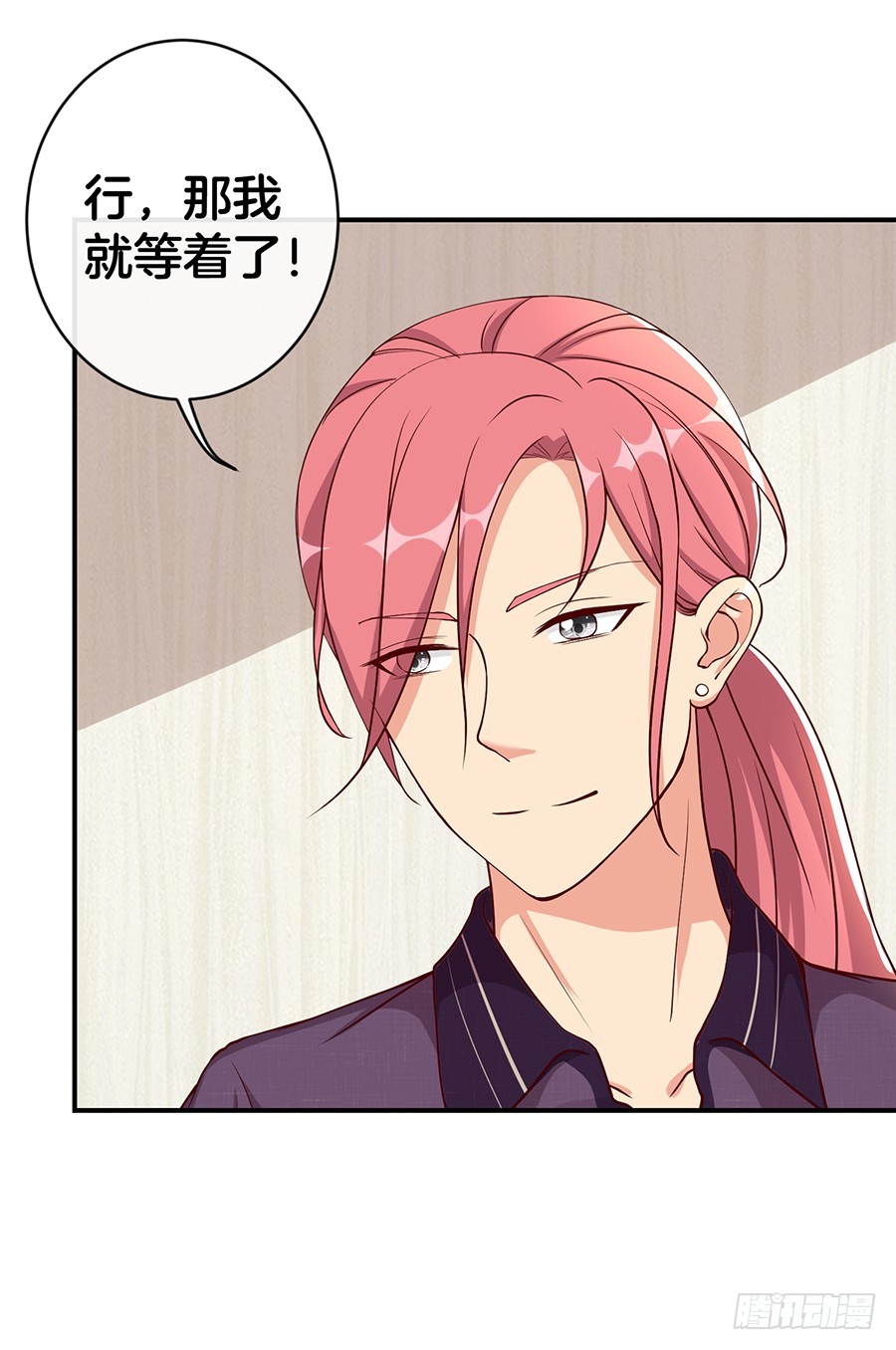 《嫁给情敌当老婆》30.假戏真做 第16页