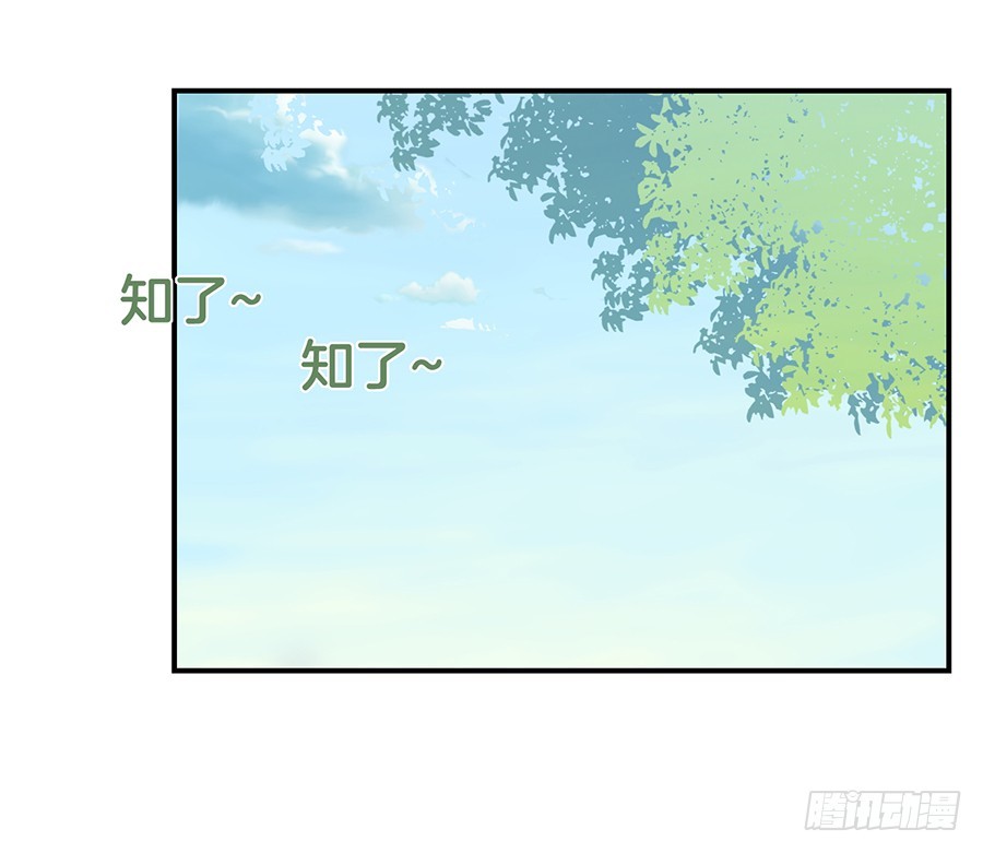 《嫁给情敌当老婆》30.假戏真做 第18页