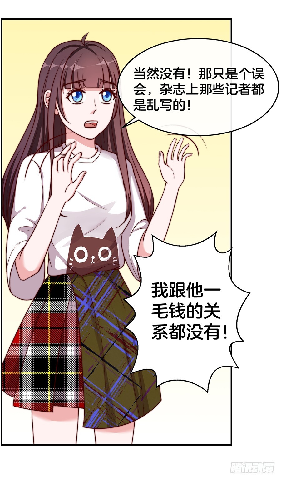 《嫁给情敌当老婆》30.假戏真做 第28页